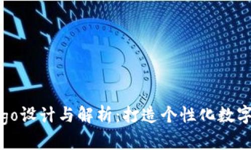 TP代币钱包Logo设计与解析：打造个性化数字资产管理形象
