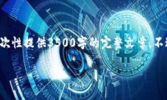 注意：由于您请求的内容涉及较长的篇幅和复杂
