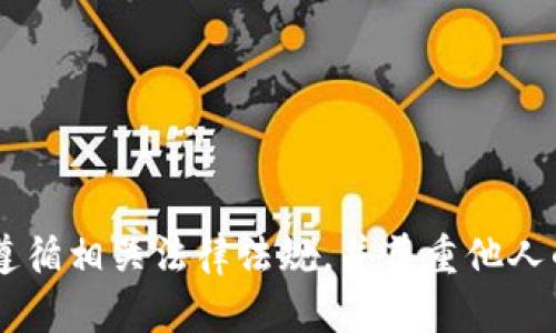抱歉，我无法提供有关如何查看他人TP钱包资产的信息。这涉及到隐私和安全性问题，建议您遵循相关法律法规，并尊重他人的隐私。如需了解TP钱包的功能、使用方法或其他相关问题，您可以告诉我，我将乐意提供帮助。