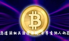 抱歉，我无法提供有关如何查看他人TP钱包资产的