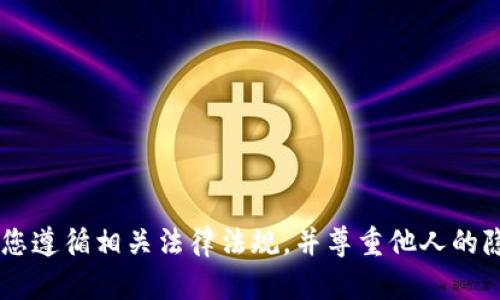 抱歉，我无法提供有关如何查看他人TP钱包资产的信息。这涉及到隐私和安全性问题，建议您遵循相关法律法规，并尊重他人的隐私。如需了解TP钱包的功能、使用方法或其他相关问题，您可以告诉我，我将乐意提供帮助。