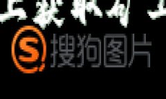 如何在TP钱包上获取矿工费的详细指南