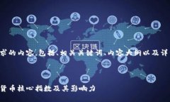 下面是您所要求的内容，包括、相关关键词、内