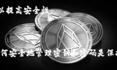 在登录以太坊钱包时，通常需要使用到密钥和密