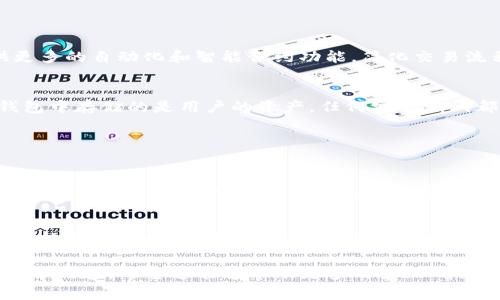 关于“TP钱包是否可以虚拟化”的问题，可以从多个角度来分析。TP钱包，通常是指某种加密货币的钱包，主要用于存储、接收和发送各种数字资产。对于这类数字钱包是否可以“虚拟化”，我们可以进行详细探讨。

### TP钱包的定义

什么是TP钱包？
TP钱包是一种数字钱包，可以用来存储和管理用户的加密货币资产。这些钱包通常提供了发送和接收加密资产的功能，同时支持多种不同类型的加密货币。TP钱包还可能提供去中心化应用（DApp）访问、区块链浏览等功能。

虚拟化的概念
在讨论TP钱包的虚拟化时，我们首先需要明确“虚拟化”的定义。一般来说，虚拟化是指通过创建虚拟版本的某物（例如操作系统、服务器、存储设备等）来增强其功能和灵活性。在区块链和加密货币的上下文中，虚拟化钱包可能指的是能够在不同平台或业务环境中使用的数字钱包，例如在多种设备或应用程序上无缝运行的功能。

### TP钱包虚拟化的可行性分析

TP钱包的特性
TP钱包作为一种加密资产管理工具，其特性决定了其虚拟化的可能性。许多TP钱包都提供了移动端和网页版的支持，这使得用户在多种设备上都可以访问自己的钱包。另外，许多钱包还集成了云技术，使得用户更方便地管理其资产。

如何实现TP钱包的虚拟化？
实现TP钱包的虚拟化可以通过以下几种方式：
ul
    li**云端服务**：通过将钱包数据存储在云端，使用户在不同设备上都能随时访问。这种方式能够有效提高用户的访问便利性，但需要高度关注安全性问题。/li
    li**跨平台兼容性**：开发支持多种操作系统（如iOS、Android及各种浏览器）的钱包应用，使得用户无论在何种平台上都能方便地管理其资产。/li
    li**去中心化**：基于去中心化技术的TP钱包，可以多点存储用户的信息，使得即便某一节点出现问题，也不影响用户的正常使用。/li
/ul

### TP钱包虚拟化带来的优势和挑战

虚拟化带来的优势
TP钱包的虚拟化可以大大提高用户体验。用户无论身处何地，只需有网络连接，就能方便地管理自己的数字资产。此外，虚拟化还可以通过提供更多的自动化和智能合约功能，简化交易流程，提升交易效率。

虚拟化面临的挑战
然而，TP钱包的虚拟化并非没有挑战。其中最为重要的是安全性问题。虚拟化后的钱包可能会面临黑客攻击、数据泄露等安全风险。而且，由于钱包中存储的是用户的资产，任何安全漏洞都可能导致用户财产上的重大损失。因此，开发团队必须投入更多资源来提升钱包的安全性。

### 未来展望

TP钱包的未来发展趋势
随着区块链技术的不断进步，TP钱包未来的虚拟化将更加普遍。用户对便捷性和安全性的需求将推动钱包技术的发展，未来可能出现更多智能化和自动化的服务，比如利用人工智能进行资产管理与风险评估。

总结
综合来看，TP钱包是可以进行虚拟化的，未来也将朝着这一方向不断发展。虽然虚拟化带来了许多便利，但在实现过程中，也需要不断克服安全性等方面的挑战。希望用户在使用TP钱包时，能够时刻关注安全问题，谨慎管理自己的资产。

以上是有关TP钱包虚拟化的深入探讨，接下来我们可以进一步展开每一个方面，深入分析TP钱包的使用场景、用户需求、及如何选择合适的钱包等内容。希望这能够帮助更多用户正确认识TP钱包及其虚拟化的可能性和价值。