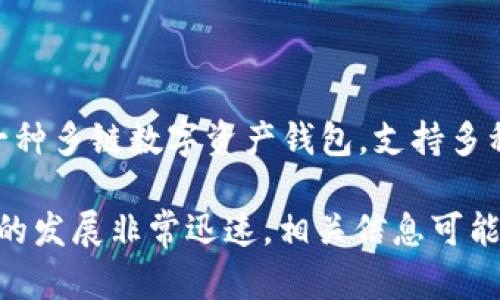 截至我最后的知识更新（2023年10月），台湾的用户可以使用TP钱包（TokenPocket钱包）。TP钱包是一种多链数字资产钱包，支持多种区块链资产的存储和管理。它提供了简单易用的界面，以及对多种加密货币的支持，吸引了不少用户。

如果你想了解TP钱包在台湾的应用或功能，最好查阅最新的资源或平台，因为数字货币和区块链技术的发展非常迅速，相关信息可能会随时间有所变化。确保在使用任何加密货币钱包之前，了解其安全性和相关操作。