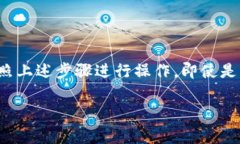 在TP钱包（Trust Wallet）进行转账时，验证码通常是