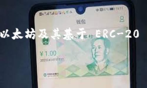 ImToken 是一个多链数字货币钱包，支持包括以太坊（Ethereum）在内的多种区块链资产。它允许用户创建和管理以太坊钱包地址，并可以存储、发送和接收以太坊及其基于 ERC-20 标准的代币。因此，可以说 ImToken 中可以有以太坊钱包地址，但 ImToken 本身并不是一个单独的以太坊钱包，而是一个支持多种区块链资产的钱包应用。

如果你对 ImToken 或以太坊钱包还有其他问题，欢迎继续提问！