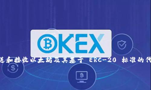 ImToken 是一个多链数字货币钱包，支持包括以太坊（Ethereum）在内的多种区块链资产。它允许用户创建和管理以太坊钱包地址，并可以存储、发送和接收以太坊及其基于 ERC-20 标准的代币。因此，可以说 ImToken 中可以有以太坊钱包地址，但 ImToken 本身并不是一个单独的以太坊钱包，而是一个支持多种区块链资产的钱包应用。

如果你对 ImToken 或以太坊钱包还有其他问题，欢迎继续提问！
