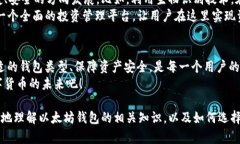   小巧便携的以太坊钱包：解决你的存储难题 /