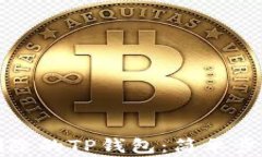 如何成功找回意外删除的TP钱包：简单步骤帮你轻