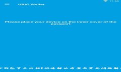 TP钱包节点出错？快速解决方案与常见问题解析