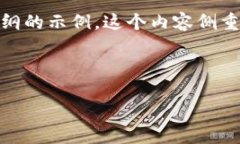 以下是一个围绕“TP钱包”的、关键词和内容大纲