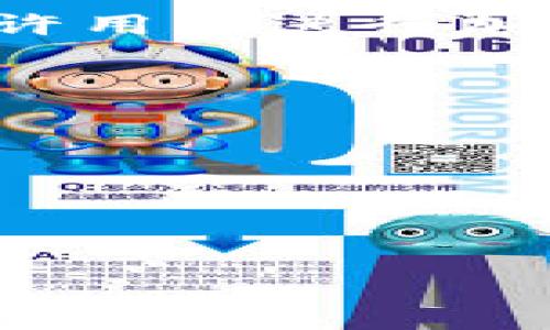 TP钱包（TokenPocket Wallet）是一款由TP团队开发和发行的多链数字货币钱包。它支持多种区块链资产的存储与管理，允许用户进行加密货币的交易、交换、访问去中心化应用（DApps）等功能。TP钱包的目标是为用户提供一个安全、便捷的区块链资产管理工具。

TP钱包具有以下特点：

1. **多链支持**：支持多个主流区块链资产，包括以太坊、EOS、Tron等。
2. **去中心化**：用户掌握私钥，保障资产安全。
3. **DApp访问**：集成多种去中心化应用，用户可以直接在钱包内访问和使用。
4. **用户友好界面**：直观的界面设计，便于新手和资深用户使用。

如果你对TP钱包有更多的疑问，或者想了解其具体使用方法，欢迎继续提问！