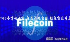 思考一个且的，围绕关键词解决用户痛点，放进