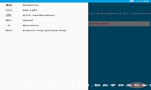 如何设置TP钱包的网络交易费用，轻松管理您的加密资产
