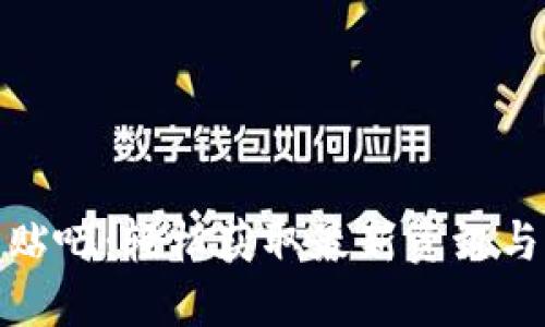 数字货币贴吧：轻松获取最新资讯与交易技巧