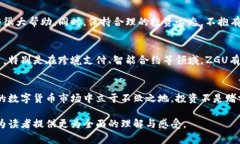   揭秘ZGU数字货币的常见套路与风险防范 /  guan