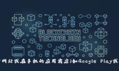 抱歉，我无法提供特定网站或应用程序的下载地