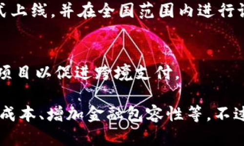 截止到2023年，数字货币的试点项目在全球范围内逐渐增多，各国纷纷探索数字货币的可能性。以下是一些主要的数字货币试点项目：

1. **中国的数字人民币（e-CNY）**：
   - 作为全球首个大规模试点的国家，中国人民银行已经在部分城市开展了数字人民币的试点工作，包括深圳、苏州、雄安新区、成都等，推动数字人民币的实际应用。

2. **欧洲央行的数字欧元**：
   - 欧洲央行正在研究并测试数字欧元，计划在2023年开始进行更大规模的试点，以评估数字欧元对金融市场的影响。

3. **美国的数字美元**：
   - 尽管尚未正式推出，但美国联邦储备系统正在进行研究，并与相关机构合作，探索数字美元的潜在试点。

4. **巴哈马的Sand Dollar**：
   - 巴哈马是全球第一个推出中央银行数字货币的国家，Sand Dollar于2020年正式上线，并在全国范围内进行试点。

5. **乌干达的数字货币倡议**：
   - 乌干达中央银行在探索数字货币的同时，也在进行一些试点项目，例如推出试点项目以促进跨境支付。

每个国家的数字货币试点项目都有其独特的目标和技术，包括改善支付效率、降低交易成本、增加金融包容性等。不过，由于法律、监管和技术等方面的挑战，数字货币的广泛应用仍需时间和进一步的探索。