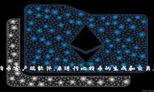 中本聪创造比特币时，并没有使用现代意义上的“钱包”软件。比特币的早期版本是在2009年发布的，那个时候用户主要使用的是中本聪自己开发的比特币客户端软件，来进行比特币的生成和交易。在比特币的早期阶段，并没有像TP钱包这样的多功能数字钱包。TP钱包是比较新的数字货币钱包，支持多种种类的加密货币，并提供管理和交易的功能。

总之，中本聪并没有使用TP钱包，因为这个钱包是在比特币推出后很久才出现的。