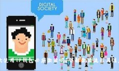 第一次使用TP钱包必须激活吗？详解激活流程与注