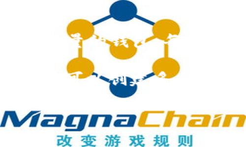 在区块链技术中，