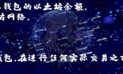 创建一个以太坊钱包需要使用 PHP 的 `web3.php` 库来