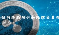 在讨论TP钱包（Trust Wallet）转出HT（Heco Token）所需