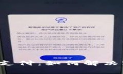 国际数字货币支付：如何解决跨境支付痛点？