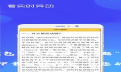 以下是围绕“TP钱包下载链接有问题”这一主题的