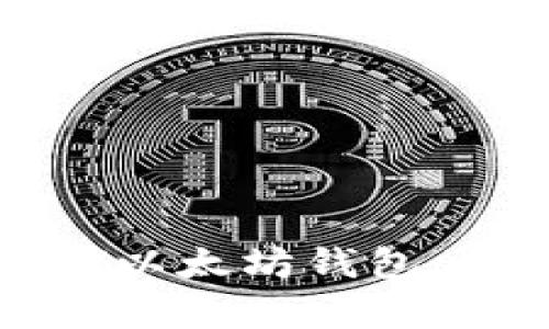 如何安全地在硬盘上存储以太坊钱包：避免资金损失的终极指南