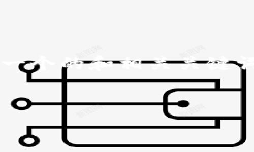 在这里，我将帮助您设计一个关于“中国数字货币框架”的内容大纲。首先是一个的和相关关键词。尽管我无法提供视频，但我会创建一个文本内容大纲，可以指导您的创作。


了解中国数字货币框架：重塑未来金融的力量