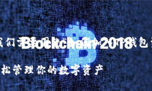 首先，为了提供一个有吸引力的内容和，我们需要围绕“如何加入TP钱包资金池”这一主题进行结构化的内容创作。

一步一步教你如何加入TP钱包资金池，轻松管理你的数字资产