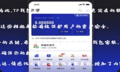   TP钱包客服电话：解决你的疑难问题，随时为你