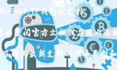 TP钱包是一种多链数字货币钱包，它支持多种加密