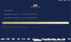 苏州三千万数字货币的背后: 投资机会与市场风险