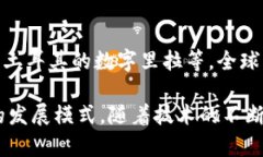 数字货币是近年来金融科技发展中的一个重要主