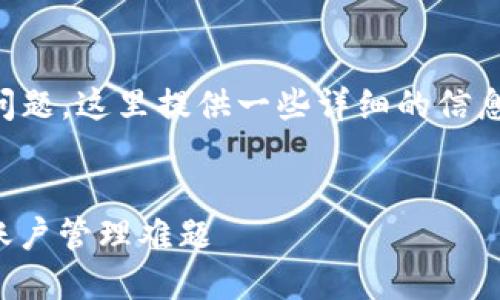 关于“T P钱包是否可以来回切换”的问题，这里提供一些详细的信息和内容结构，来帮助您理解这一主题。

:
TP钱包如何轻松切换账户，解决您的账户管理难题