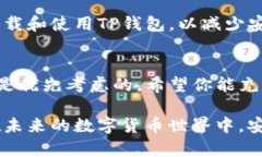 如何快速解除TP钱包授权，让你的资产安全无忧