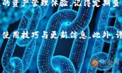 如何轻松创建TP钱包火币地址：简单步骤和实用技