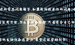 :如何轻松实现TP钱包与IM钱包的无缝连接？TP钱包