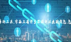 Intoken 并不是一个众所周知的以太坊钱包的名称。