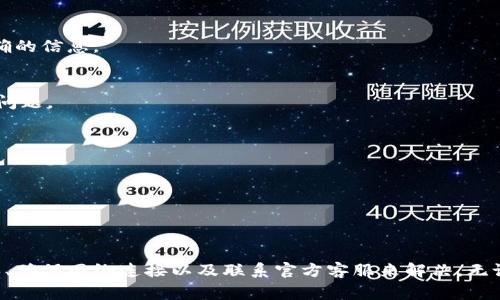 在TP钱包中，如果您看到带问号的币，通常意味着这些币种未能被正确识别或者其信息没有实时更新。下面是一些可能的原因以及解决方案。

### 理由与说明

#### 1. 新币种或未上市币
带问号的币可能是某种新币种，尚未在主流交易所上市。由于TP钱包是一个多链钱包，它可能暂时没有这些新币种的相关信息。

#### 2. 代币信息缺失
带问号的币可能是由于该币种的合约信息缺失，钱包无法获取到相关链上的代币信息。

#### 3. 网络连接问题
如果网络不稳定，钱包在加载资产信息时可能会遇到问题，从而导致显示为问号。

#### 4. 钱包版本更新
有时，钱包软件需要更新，以便能够识别新出现的币种信息。确保您的TP钱包更新到最新版本。

### 解决方案

#### 1. 检查币种信息
在TP钱包中，您可以尝试手动添加代币信息，输入相关合约地址，从而获取正确的信息。

#### 2. 更新钱包
确保您的TP钱包版本是最新的，定期检查更新以获取更多的币种支持及修复问题。

#### 3. 网络连接
检查您的网络连接是否稳定，尝试切换Wi-Fi或使用移动数据来重新加载钱包信息。

#### 4. 联系客服
如果以上方法都不能解决您的问题，可以尝试联系客服，获取更专业的帮助。

### 结论
带问号的币在TP钱包中并不罕见，通常可以通过检查币种信息、更新钱包版本、确保网络连接以及联系官方客服来解决。无论如何，保持对币种信息的关注与理解，能够帮助您更好地管理您的数字资产。