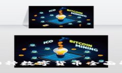 数字货币入门：100种数字货币全面解析，助你轻