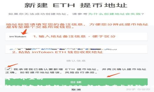 思考一个且的

破解TP钱包链接错误404：解决方案与预防措施