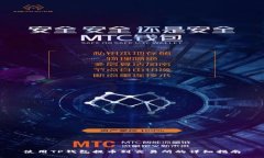 使用TP钱包提币到交易所的详细指南