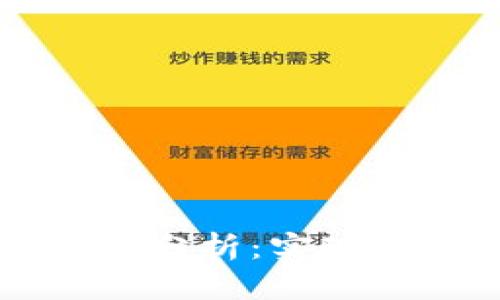 以太坊钱包全平台通用性分析：实现无缝衔接的数字资产管理