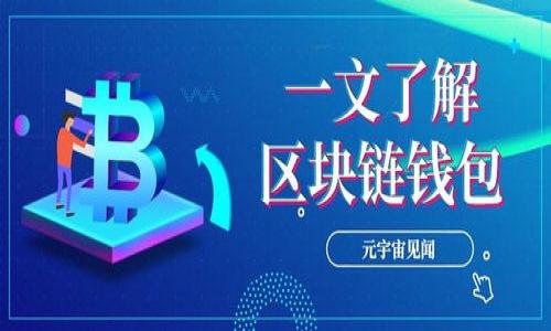 TP钱包是一款基于区块链技术的数字资产钱包，实际上是“TokenPocket”的简称。它支持多种区块链及其资产，能够管理用户的加密货币和区块链资产，提供方便安全的交易、存储和管理功能。用户可以通过这款钱包进行加密货币的转账、接收、兑换等操作，而且拥有较强的去中心化特点。

下面是TP钱包的一些主要特点：

1. **多链支持**：TP钱包支持以太坊、波场、EOS等多条主流公链以及其生态下的代币，用户可以轻松管理不同链上的数字资产。

2. **安全性**：TP钱包采用多种安全手段，如助记词、私钥加密等，保障用户资产的安全。

3. **易用性**：界面设计友好，适合普通用户和专业用户使用。

4. **DApp接入**：TP钱包内置了多款去中心化应用（DApp），用户可以在钱包内直接访问不同的区块链应用。

5. **社区与生态**：TP钱包拥有活跃的用户社区，提供丰富的资讯与讨论。

总之，TP钱包为用户提供了一个安全、便捷的区块链资产管理平台，适合个人用户及小型投资者使用。