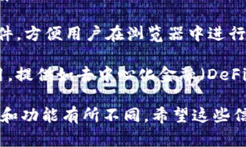 TP钱包（TP Wallet）是一个去中心化的钱包应用，旨在为用户提供各种数字资产的管理和交易服务。根据您的问题，TP钱包有几个不同的APP，主要包括以下几个部分：

1. **TP钱包主应用**：这是TP钱包的核心应用，用户可以使用它进行数字资产的存储、发送和接收。该应用支持多种区块链资产，如以太坊、比特币等。

2. **TP交换平台App**：TP钱包也可能与一些去中心化交易所（DEX）或集成交换服务的APP结合，使用户能够在钱包内部直接进行资产交易。

3. **TP钱包浏览器插件**：除了手机应用，TP钱包还可能提供浏览器插件，方便用户在浏览器中进行数字资产管理和诸如DeFi、NFT等活动。

4. **第三方集成应用**：TP钱包可能还与其他区块链应用程序搭配使用，提供如去中心化金融（DeFi）或NFT市场等功能。

实际使用时，您可能会发现不同的平台或设备提供的具体应用程序数量和功能有所不同。希望这些信息能帮助您更好地理解TP钱包的应用生态。如有更多问题，请随时提问！